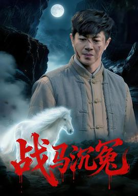 非自然死亡2