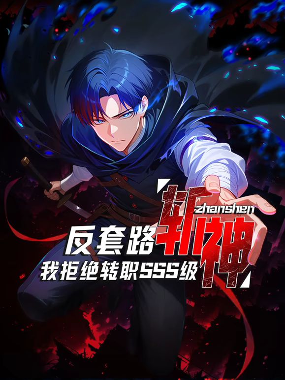 庆余年3